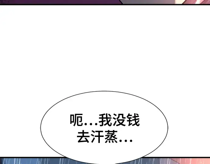 《史诗级领地设计师》第128话图33