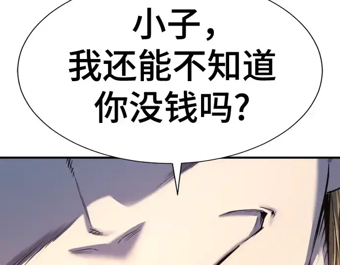 《史诗级领地设计师》第128话图36