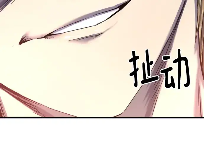 《史诗级领地设计师》第128话图37