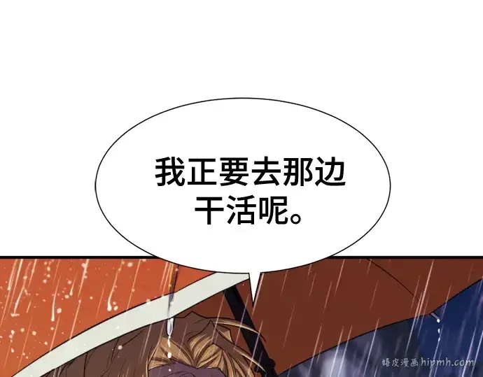 《史诗级领地设计师》第128话图40