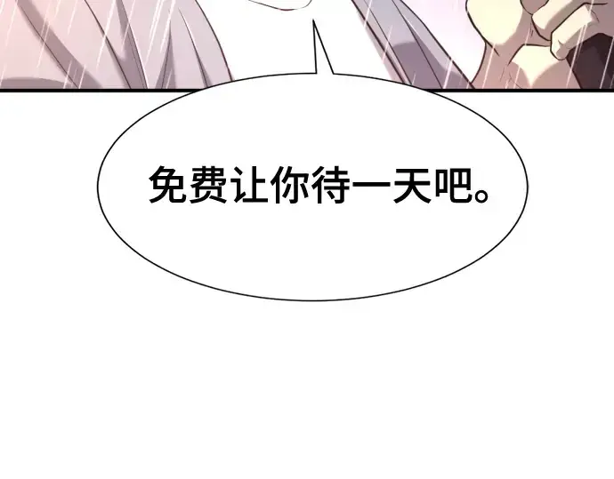 《史诗级领地设计师》第128话图42