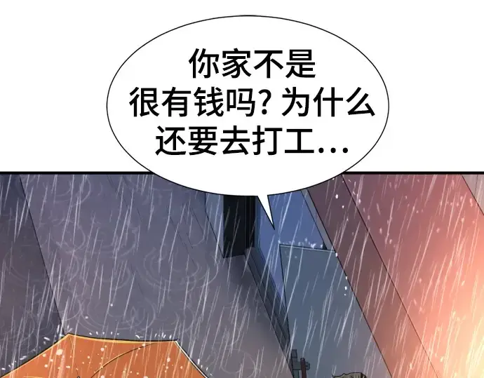 《史诗级领地设计师》第128话图43