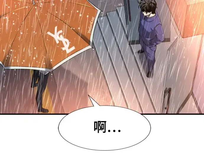 《史诗级领地设计师》第128话图44