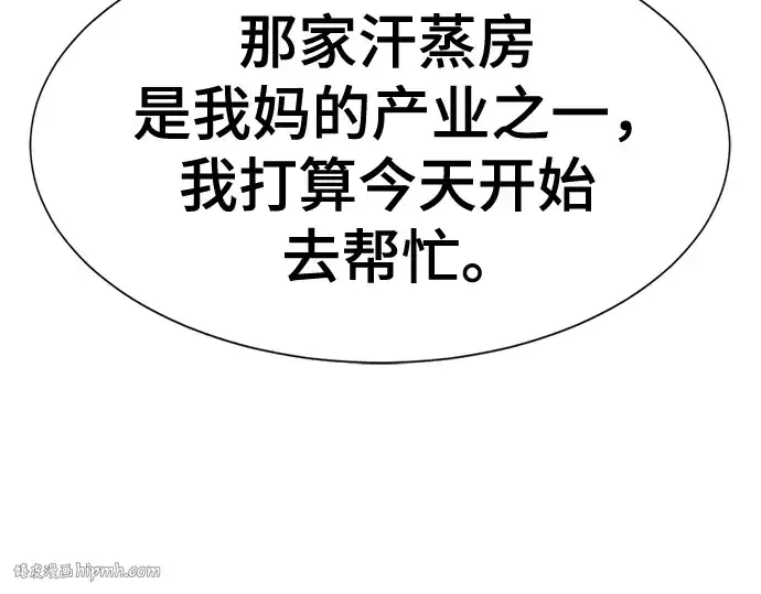 《史诗级领地设计师》第128话图48