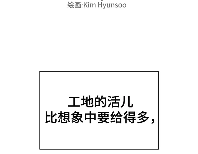 《史诗级领地设计师》第128话图5