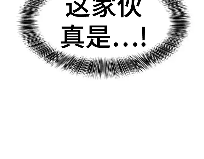 《史诗级领地设计师》第128话图51