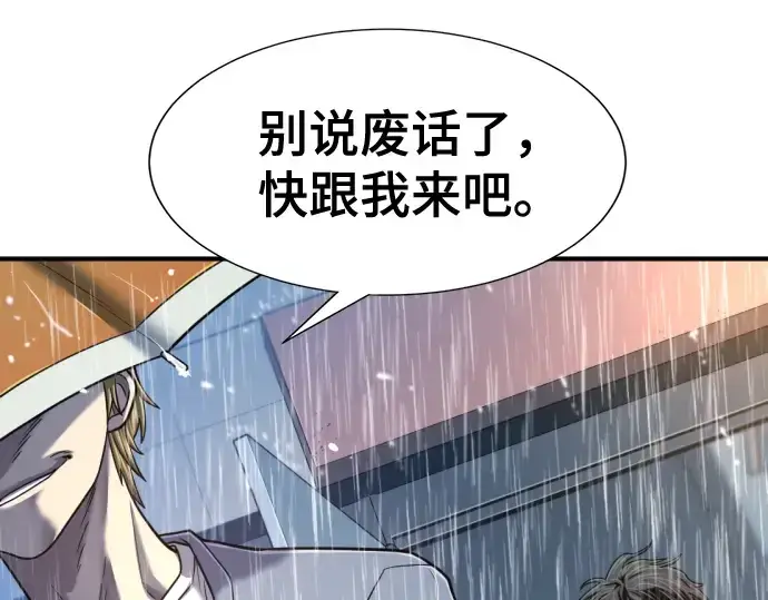 《史诗级领地设计师》第128话图52