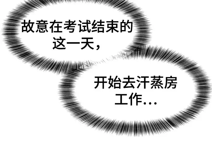 《史诗级领地设计师》第128话图54