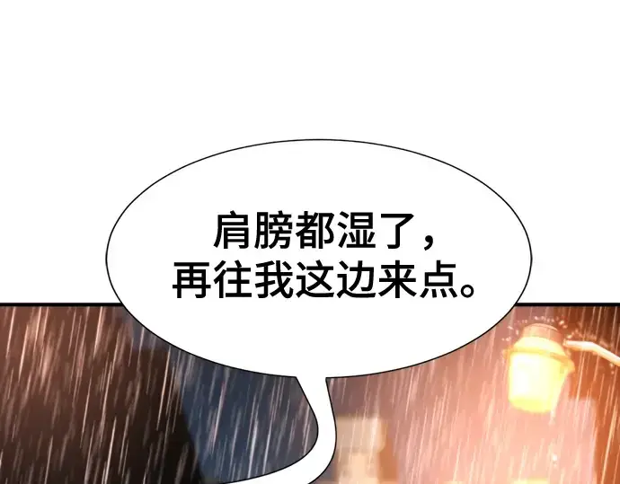 《史诗级领地设计师》第128话图55