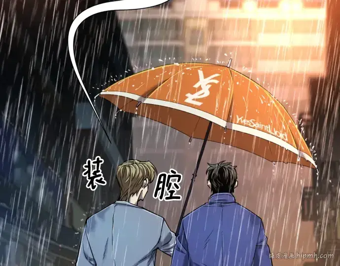 《史诗级领地设计师》第128话图56