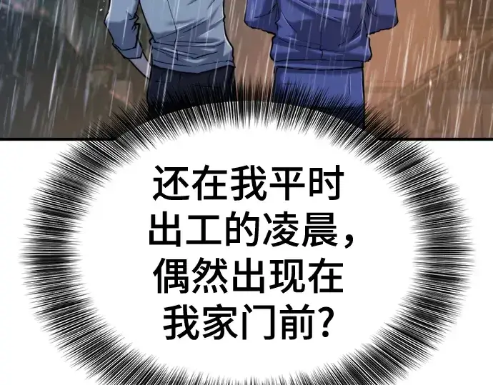 《史诗级领地设计师》第128话图57