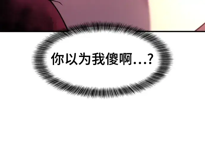 《史诗级领地设计师》第128话图60