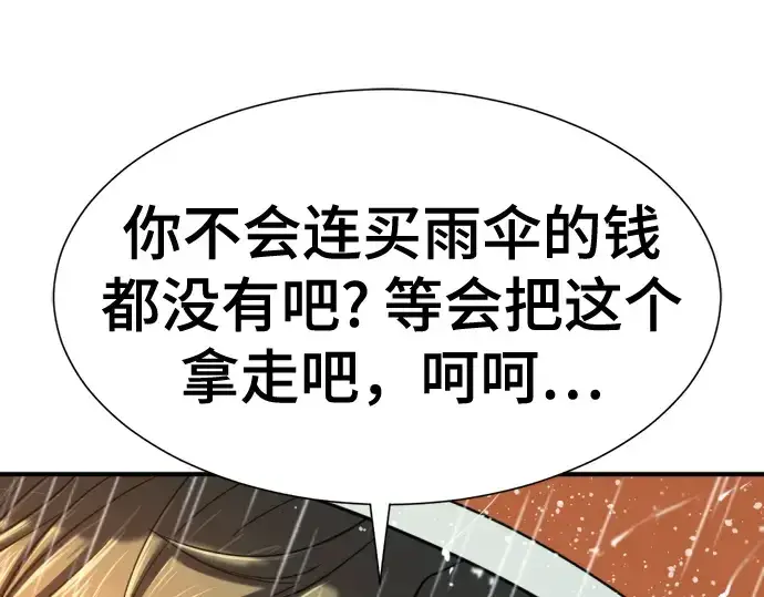 《史诗级领地设计师》第128话图61