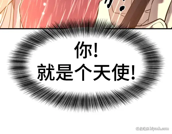 《史诗级领地设计师》第128话图64