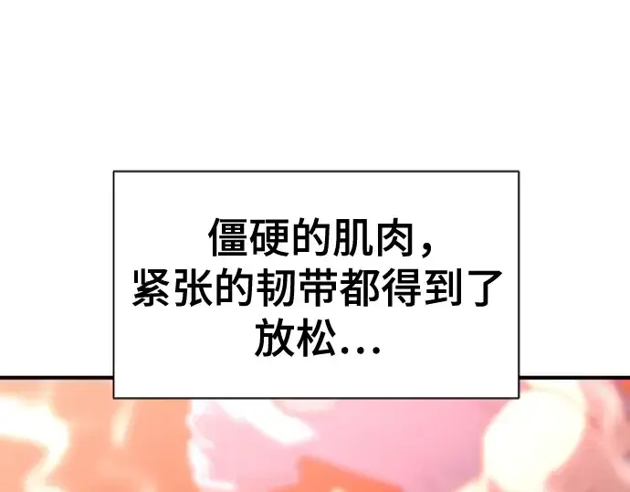《史诗级领地设计师》第128话图69