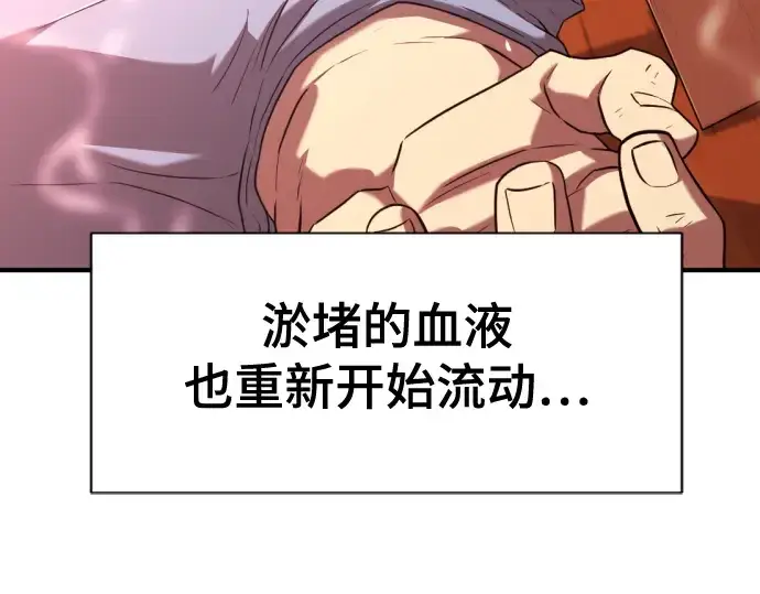 《史诗级领地设计师》第128话图71