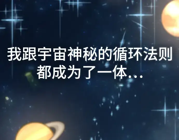 《史诗级领地设计师》第128话图78