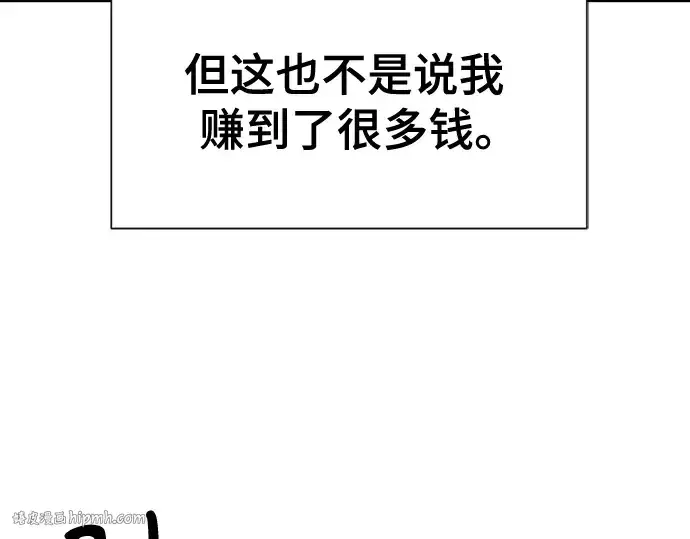 《史诗级领地设计师》第128话图8