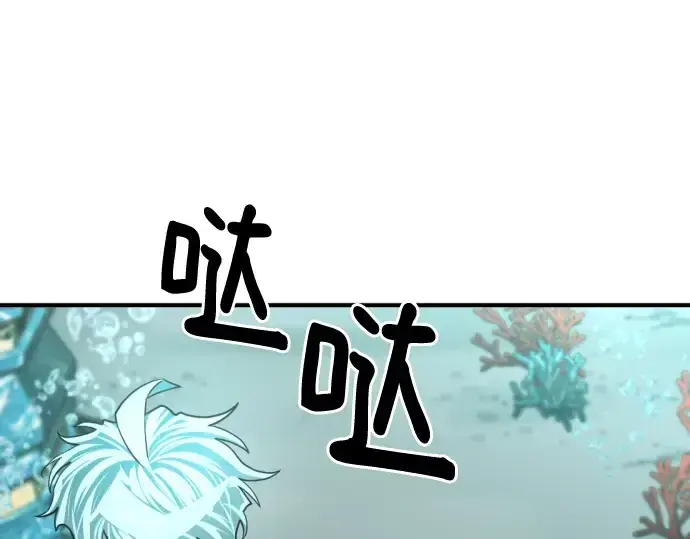 《史诗级领地设计师》第128话图82