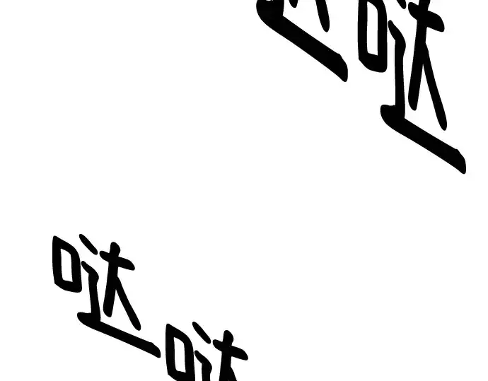 《史诗级领地设计师》第128话图85