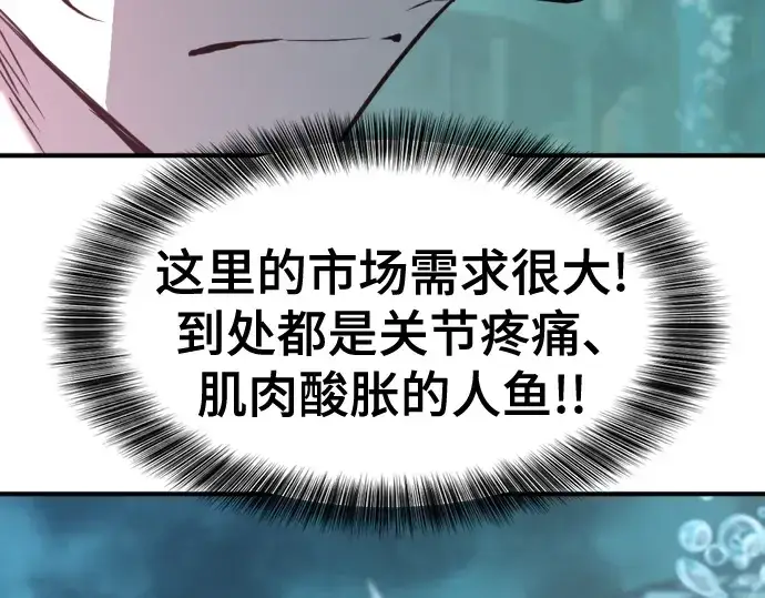 《史诗级领地设计师》第128话图87