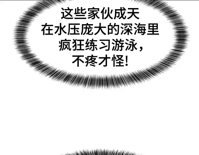 《史诗级领地设计师》第128话图90