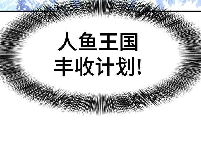 《史诗级领地设计师》第128话图97
