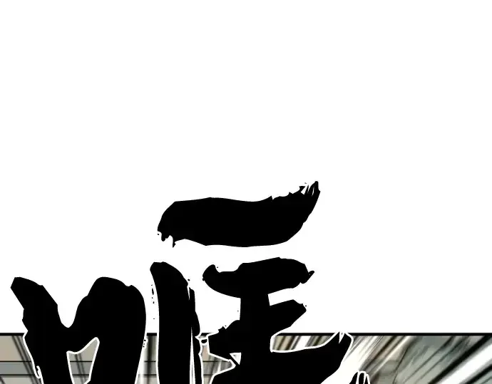 《史诗级领地设计师》第129话图102