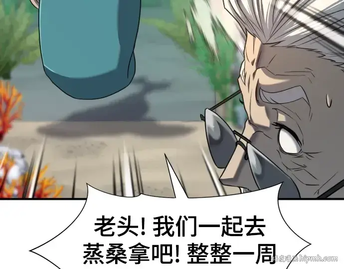 《史诗级领地设计师》第129话图104