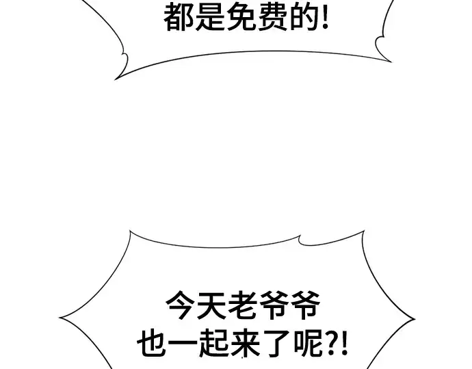 《史诗级领地设计师》第129话图105
