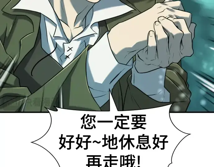 《史诗级领地设计师》第129话图107