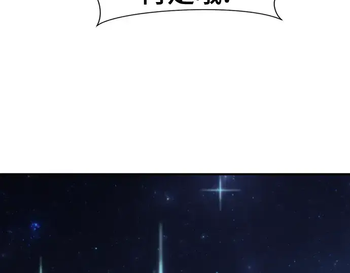 《史诗级领地设计师》第129话图108