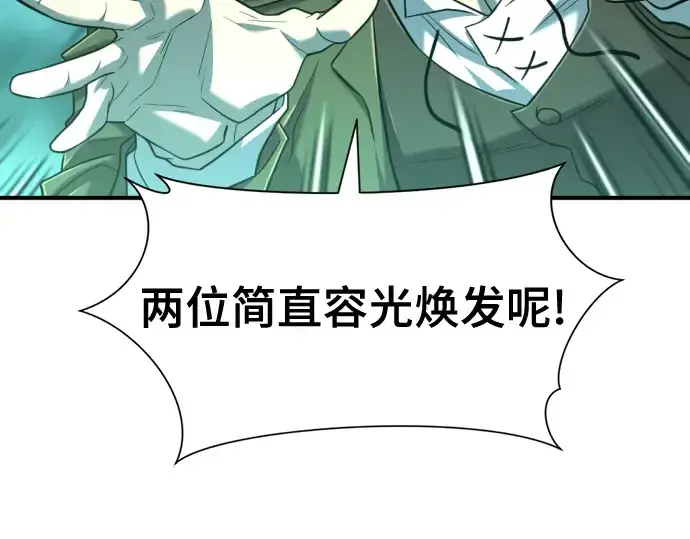 《史诗级领地设计师》第129话图115