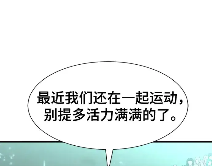 《史诗级领地设计师》第129话图116