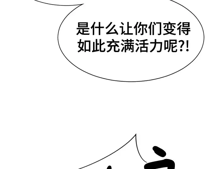 《史诗级领地设计师》第129话图119