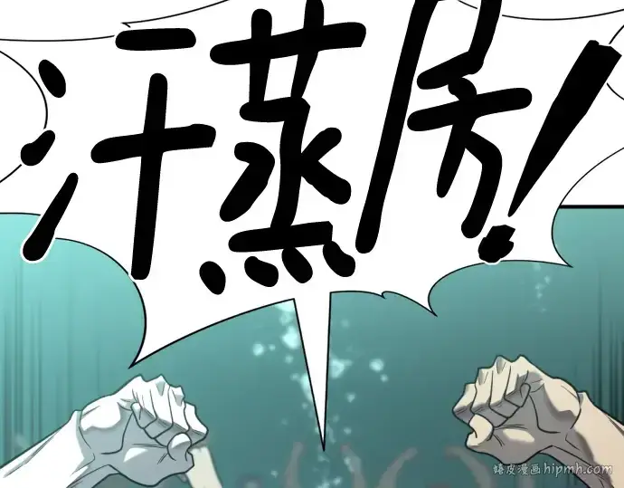 《史诗级领地设计师》第129话图120