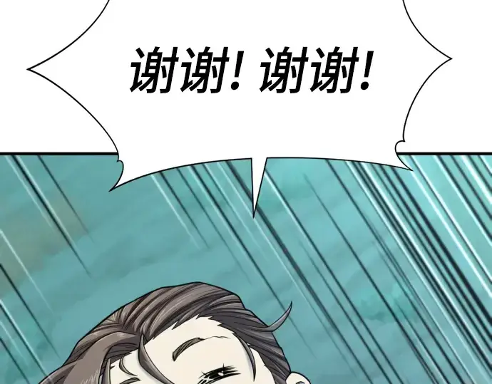 《史诗级领地设计师》第129话图123