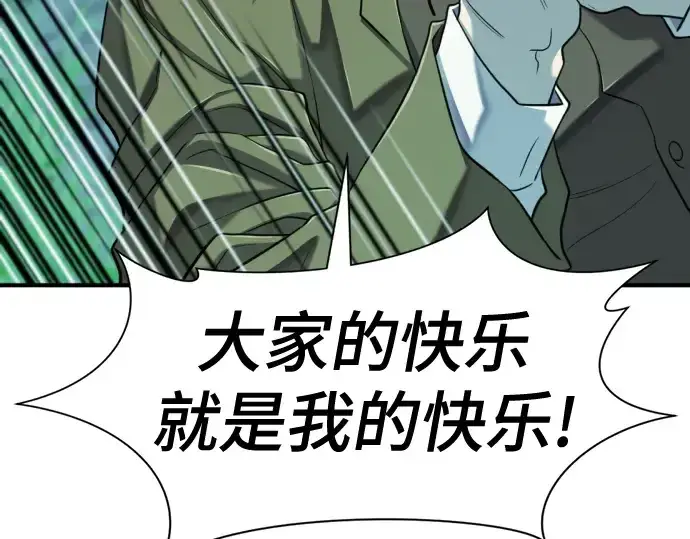 《史诗级领地设计师》第129话图125