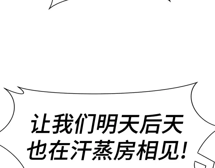 《史诗级领地设计师》第129话图126