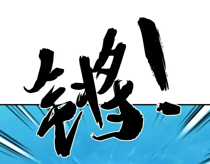 《史诗级领地设计师》第129话图13