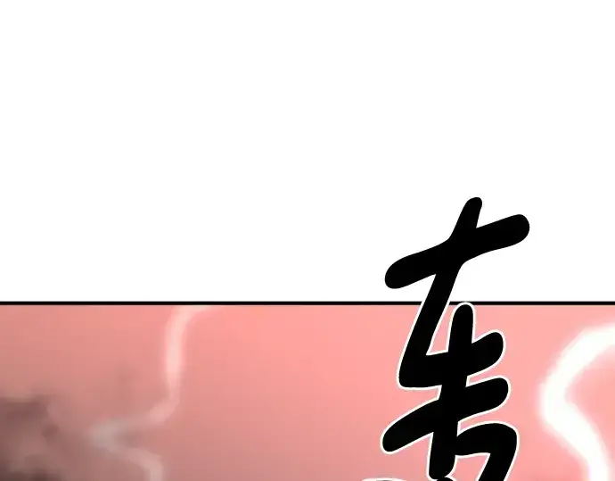 《史诗级领地设计师》第129话图133