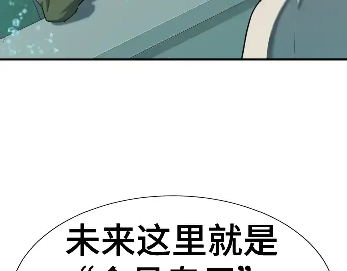 《史诗级领地设计师》第129话图146