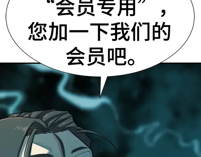 《史诗级领地设计师》第129话图147
