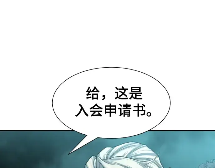 《史诗级领地设计师》第129话图150