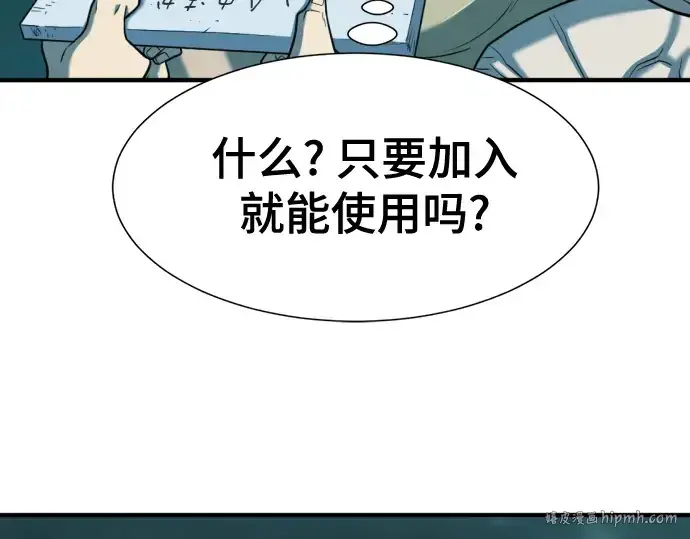 《史诗级领地设计师》第129话图152