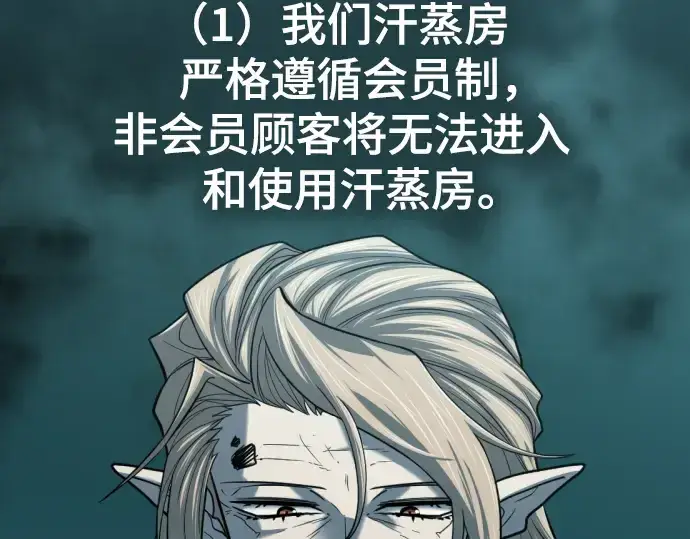 《史诗级领地设计师》第129话图153