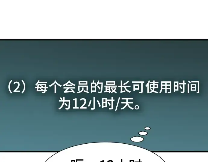 《史诗级领地设计师》第129话图155