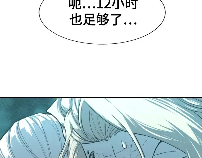 《史诗级领地设计师》第129话图156