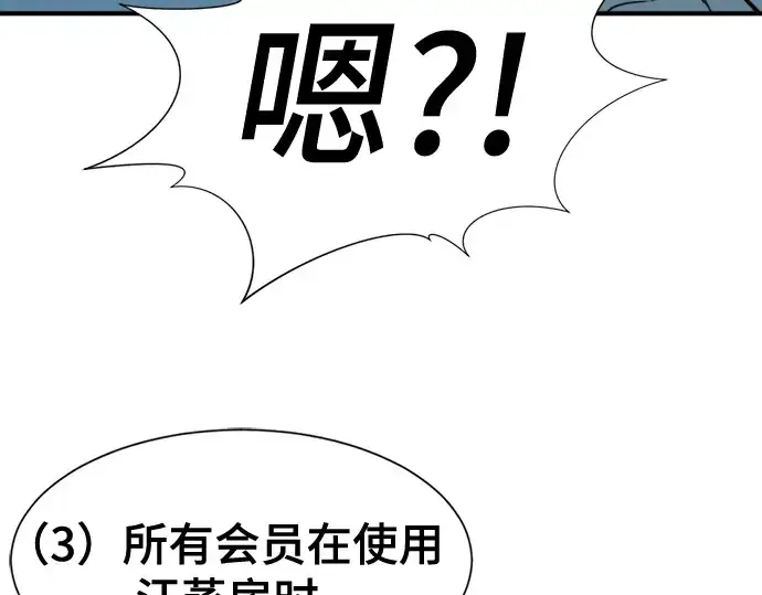 《史诗级领地设计师》第129话图158