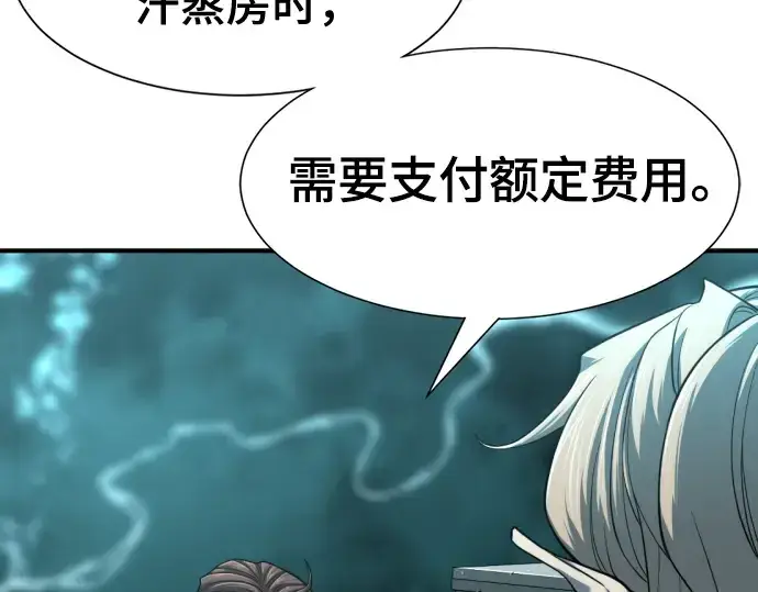 《史诗级领地设计师》第129话图159